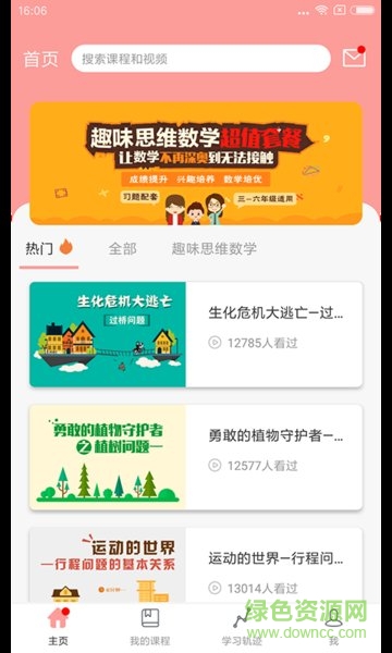 人教版數(shù)學(xué)一年級(jí) v1.0.1 安卓版 3