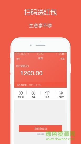 火蕙商鋪端 v3.0 安卓版 0