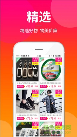飛鳳優(yōu)惠購 v1.0.0 安卓版 2