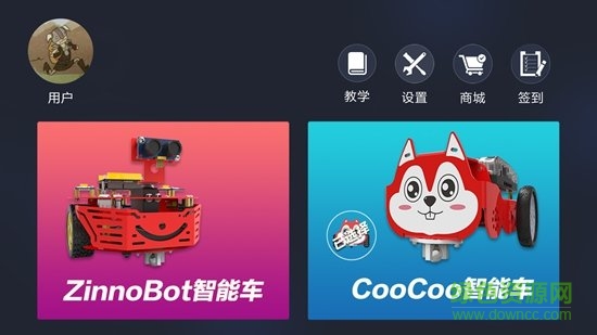 奧松機器人手機版 v2.7.1 安卓版 0