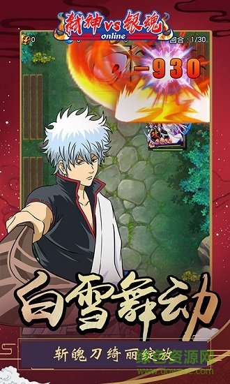 弒神vs銀魂bt版 v1.01 安卓版 0