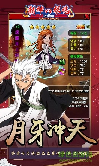 弒神vs銀魂bt版 v1.01 安卓版 2