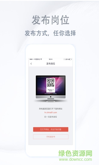 陽光職場HR版 v1.16 安卓版 0