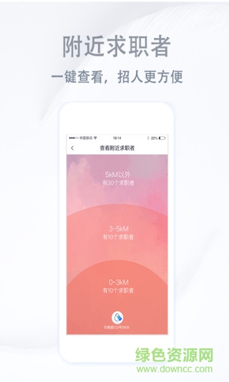 陽光職場hr手機版