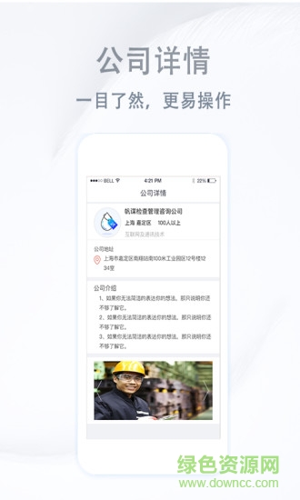 陽光職場HR版 v1.16 安卓版 3