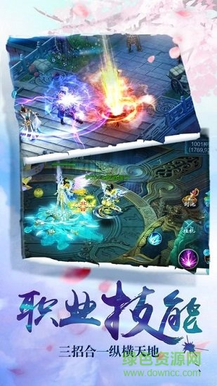 武極乾坤游戲 v1.13 安卓版 0