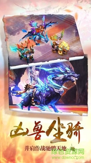 武極乾坤游戲 武極乾坤手游下載