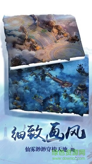 武極乾坤游戲 v1.13 安卓版 3