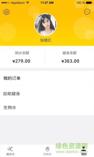 早鳥健康 v1.1.3 安卓版 0