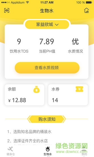 早鳥健康app