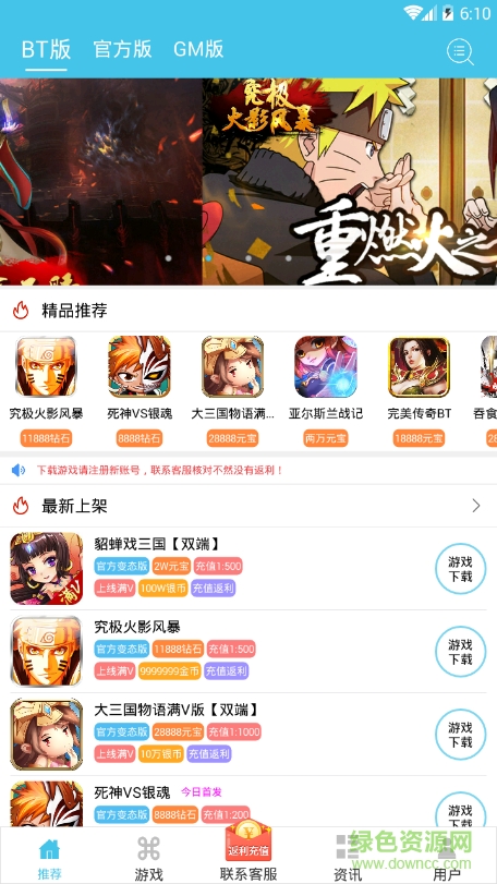 炫玩游戲盒子 v2.1 安卓版 0