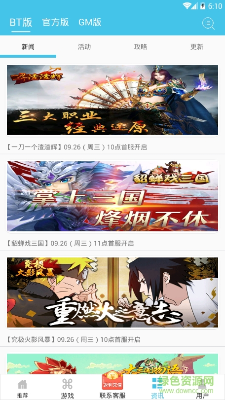 炫玩游戲盒子app下載