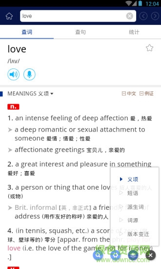 牛津現(xiàn)代英:漢大詞典app(牛津現(xiàn)代英漢雙解大詞典) v3.6.1 最新版 1