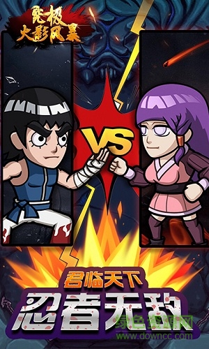 究極火影風(fēng)暴滿v版 v1.0.1 安卓版 0