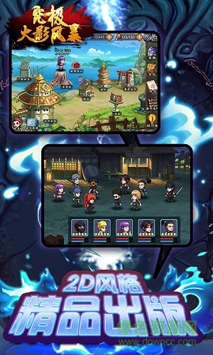 究極火影風(fēng)暴滿v版 v1.0.1 安卓版 1