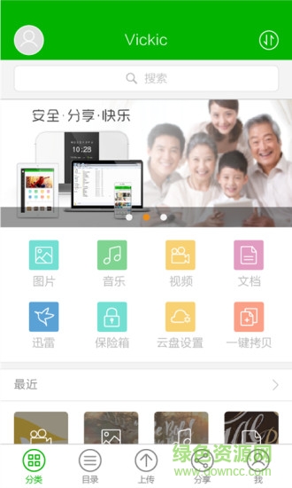 n2云盤 v1.0.6492 安卓版 0