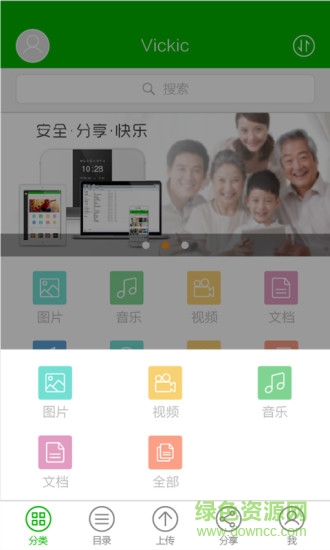 n2云盤 v1.0.6492 安卓版 1