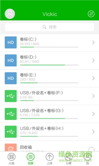 n2云盤 v1.0.6492 安卓版 2