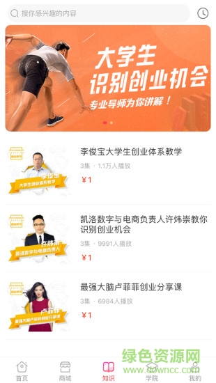 红播加 红播加app