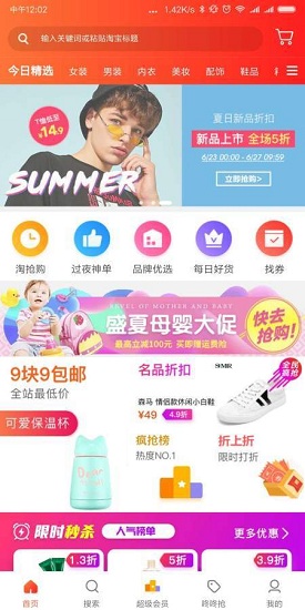 貓貓優(yōu)品 v2.2.19 安卓版 1