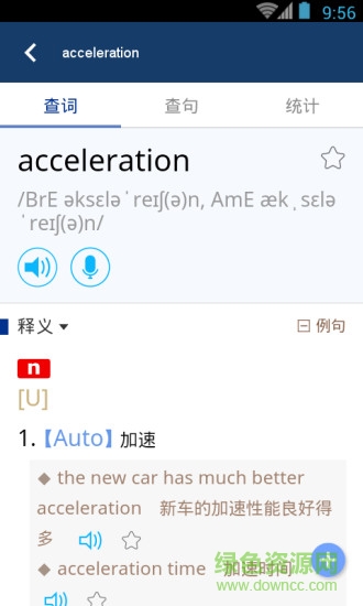 牛津外研英漢漢英詞典 v3.6.8安卓版 3