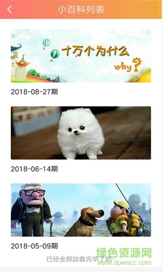 嘟嘟繪本 v1.2 安卓版 1