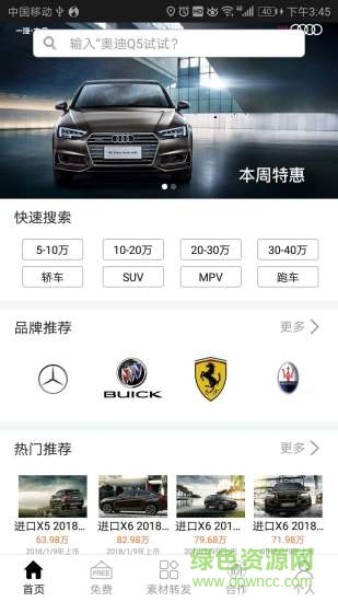 繽果車(chē) v1.0.5 安卓版 0