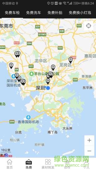 繽果車(chē) v1.0.5 安卓版 1