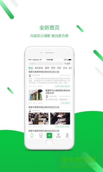 教培業(yè) v1.0.0 安卓版 0