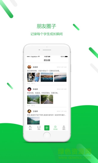 教培業(yè) v1.0.0 安卓版 1