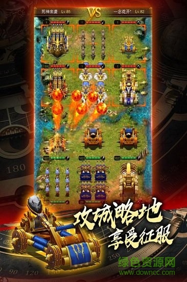 城堡戰(zhàn)爭九游版 v1.10.26 安卓版 1