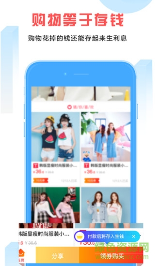 知買 v1.0 安卓版 3