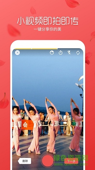 舞逗廣場舞手機版 v1.0.6.0 安卓版 0