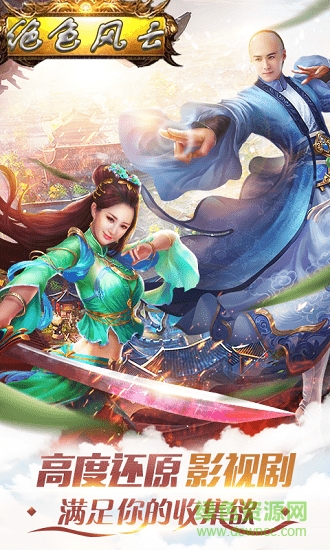 絕色風(fēng)云變態(tài)版 絕色風(fēng)云gm版