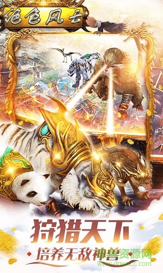 絕色風(fēng)云變態(tài)版 v1.0 安卓版 2