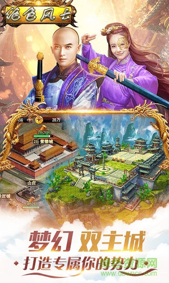 絕色風(fēng)云變態(tài)版 v1.0 安卓版 3