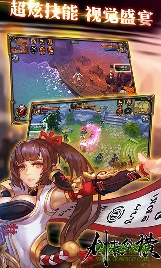 劍來縱橫滿v版 v2.2.0.42 安卓版 0