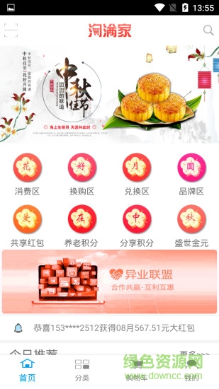 我的淘滿家 v5.3.9 安卓版 0