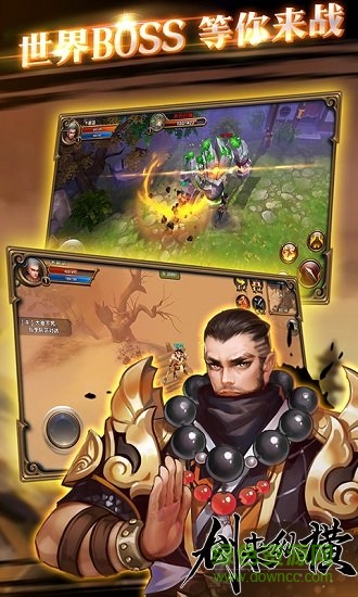 劍來縱橫滿v版 v2.2.0.42 安卓版 2