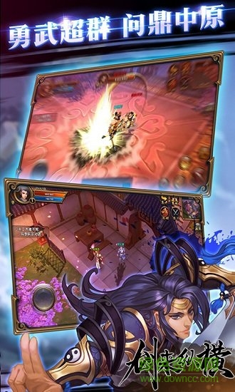 劍來縱橫滿v版 v2.2.0.42 安卓版 1