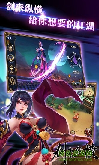 劍來縱橫滿v版