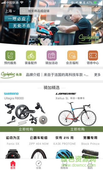 騎加 v6.91 安卓版 0