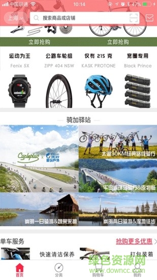 騎加 v6.91 安卓版 1