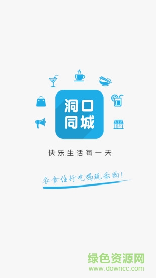洞口同城app