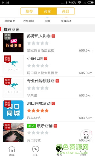 洞口同城 v4.4.2 安卓版 2
