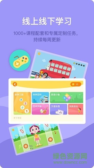 米丫米寶家長(zhǎng)版app v2.0.3 安卓版 0
