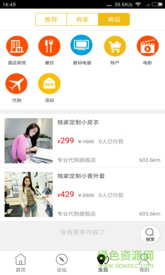 洞口同城 v4.4.2 安卓版 3
