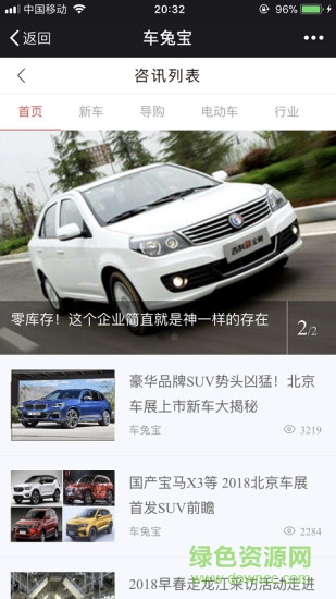 北京車兔寶 v1.0.0 安卓版 2