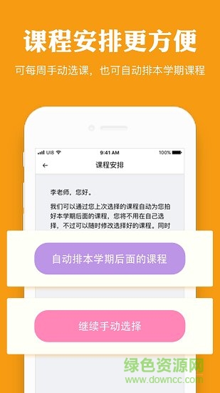 米丫米寶教師版 v2.0.5 安卓版 0