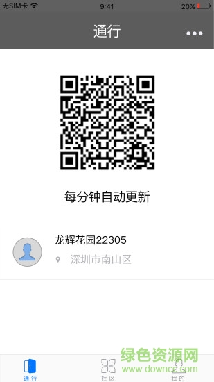 樂在家 v1.0.5 安卓版 0